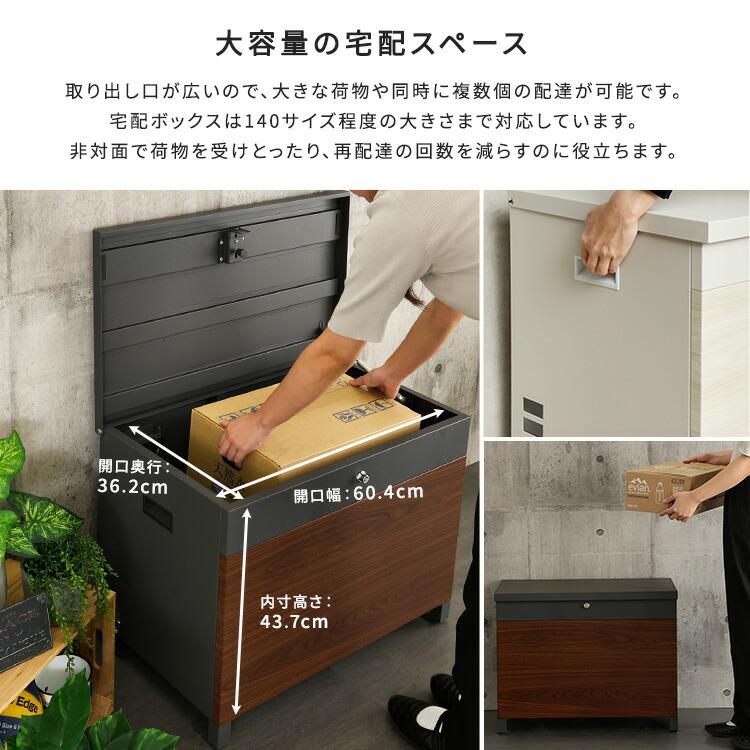 ベンチ・収納としても使える宅配ボックス 鍵付き 宅配BOX エクステリア 腰掛け ベランダボックス 収納ボックス 屋外 庭 ガーデン 木目柄 グレージュ ダークグレ |  | 06
