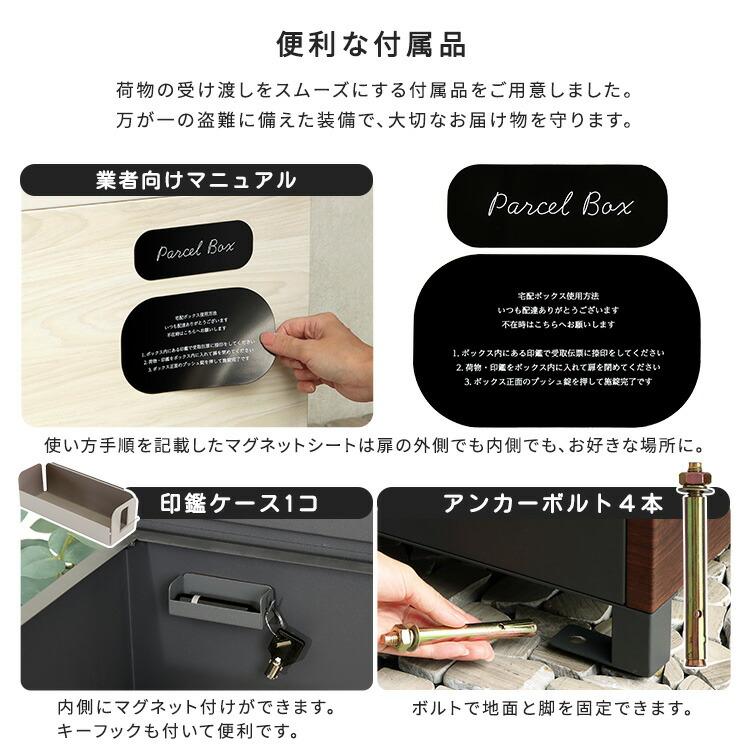 ベンチ・収納としても使える宅配ボックス 鍵付き 宅配BOX エクステリア 腰掛け ベランダボックス 収納ボックス 屋外 庭 ガーデン 木目柄 グレージュ ダークグレ |  | 09