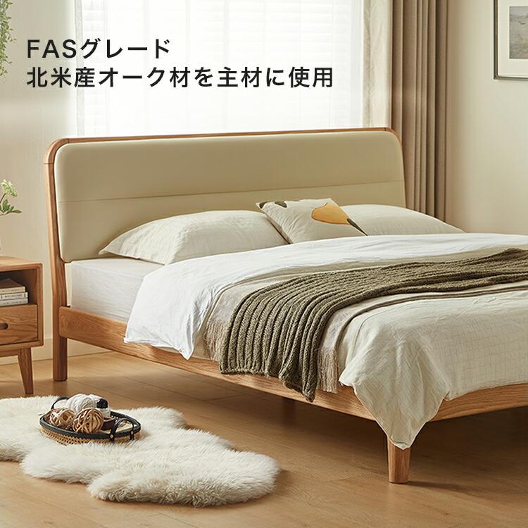ベッド 150×200cm ワイドダブル すのこ FASグレード 北米産オーク無垢材+ブナ材 背もたれ ナッパエコレザー おしゃれ 高級感 北欧 和モダン レトロ 旅館 和風 |  | 02