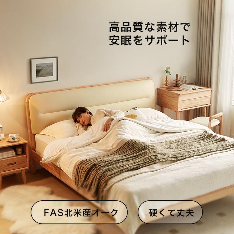 ベッド 150×200cm ワイドダブル すのこ FASグレード 北米産オーク無垢材+ブナ材 背もたれ ナッパエコレザー おしゃれ 高級感 北欧 和モダン レトロ 旅館 和風 |  | 05