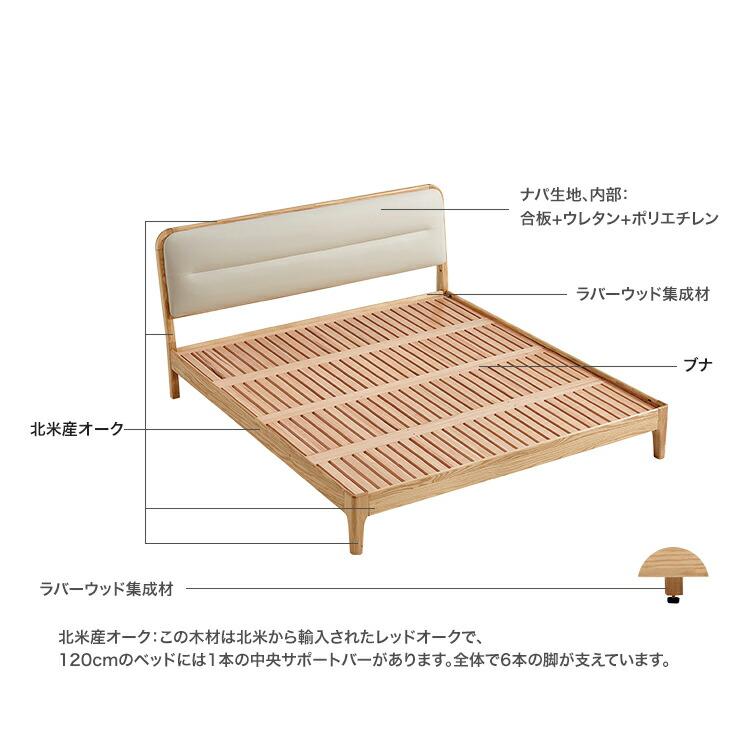 ベッド 150×200cm ワイドダブル すのこ FASグレード 北米産オーク無垢材+ブナ材 背もたれ ナッパエコレザー おしゃれ 高級感 北欧 和モダン レトロ 旅館 和風 |  | 08