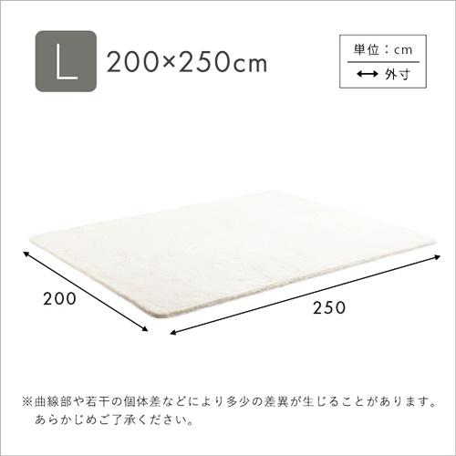 ふわふわシャギーラグ 200×250cm　Lサイズ ラグマット ラグ カーペット 長方形 ホットカーペットカバー 床暖房対応 ホットカーペット対応 オールシーズン |  | 01