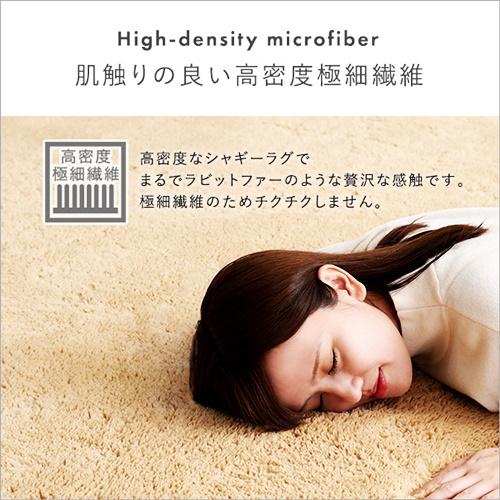 ふわふわシャギーラグ 200×250cm　Lサイズ ラグマット ラグ カーペット 長方形 ホットカーペットカバー 床暖房対応 ホットカーペット対応 オールシーズン |  | 07