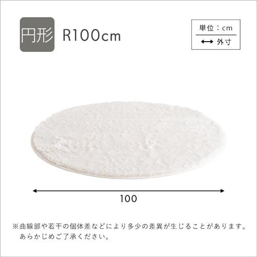 ふわふわシャギーラグ　円形100cm ラグマット ラグ カーペット 丸型 ラウンド サークル ホットカーペットカバー 床暖房 ホットカーペット対応 オールシーズン |  | 01