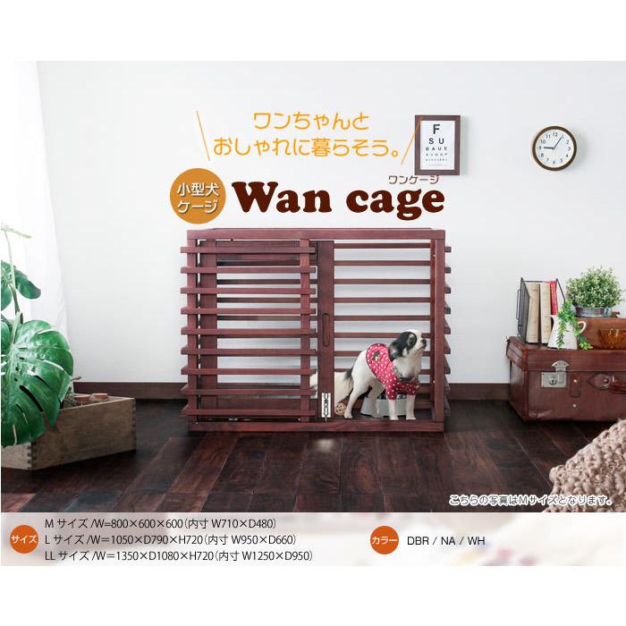 激安単価で ワンケージ Mサイズ ケージ 犬 木製 ペットケージ いぬ 小型犬 中型犬 室内 天然木 木目 Si コミットアンド 通販 Yahoo ショッピング 絶対一番安い Missbargainhuntress Com
