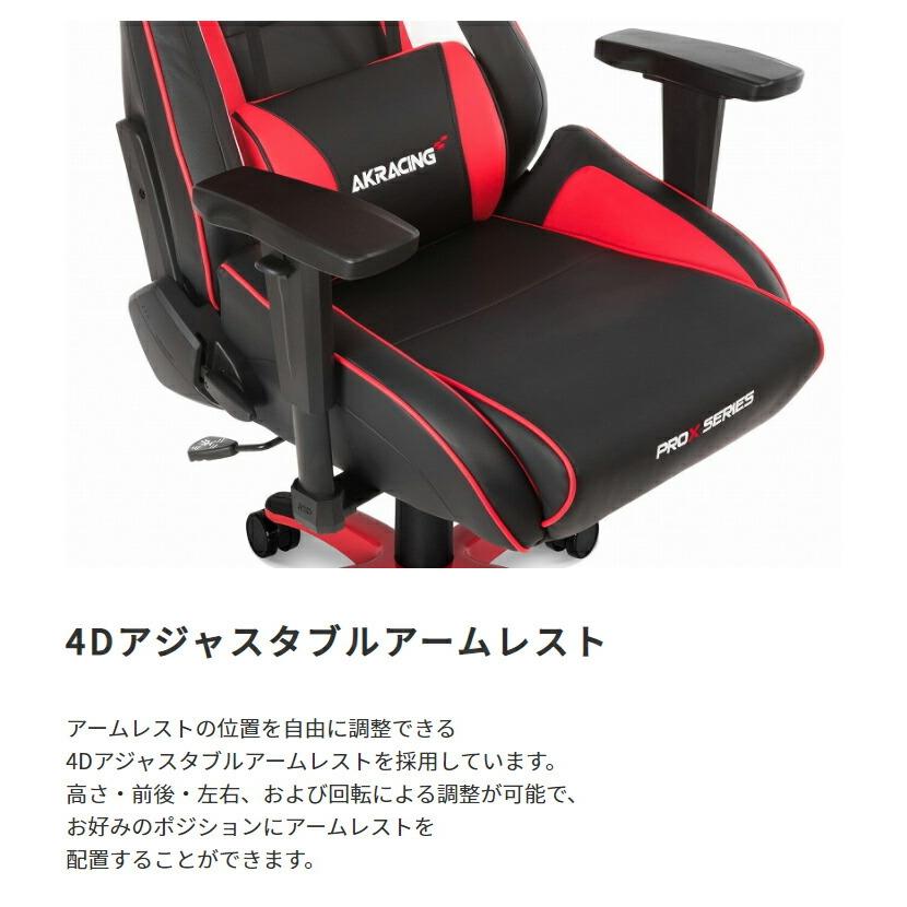 AKRacing ゲーミングチェア 椅子 いす デスクチェア チェア テレワーク オフィスチェア パソコンチェア ワークチェア 多機能チェア pcチェア ハイバック |  | 03