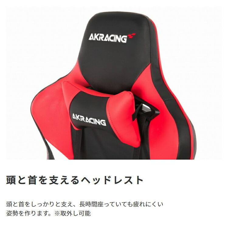 AKRacing ゲーミングチェア 椅子 いす デスクチェア チェア テレワーク オフィスチェア パソコンチェア ワークチェア 多機能チェア pcチェア ハイバック |  | 05