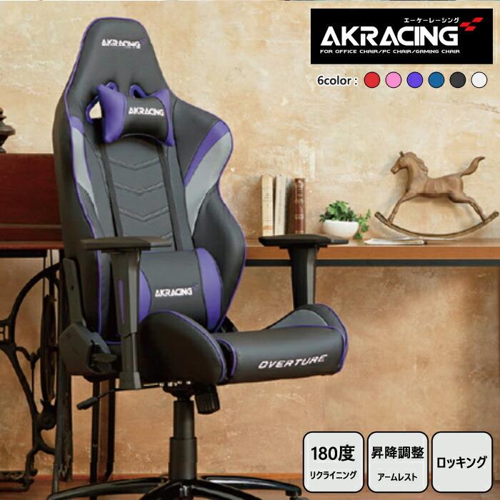 AKRacing ゲーミングチェア 椅子 いす デスクチェア チェア テレワーク オフィスチェア パソコンチェア ワークチェア 多機能チェア pcチェア ハイバック | 