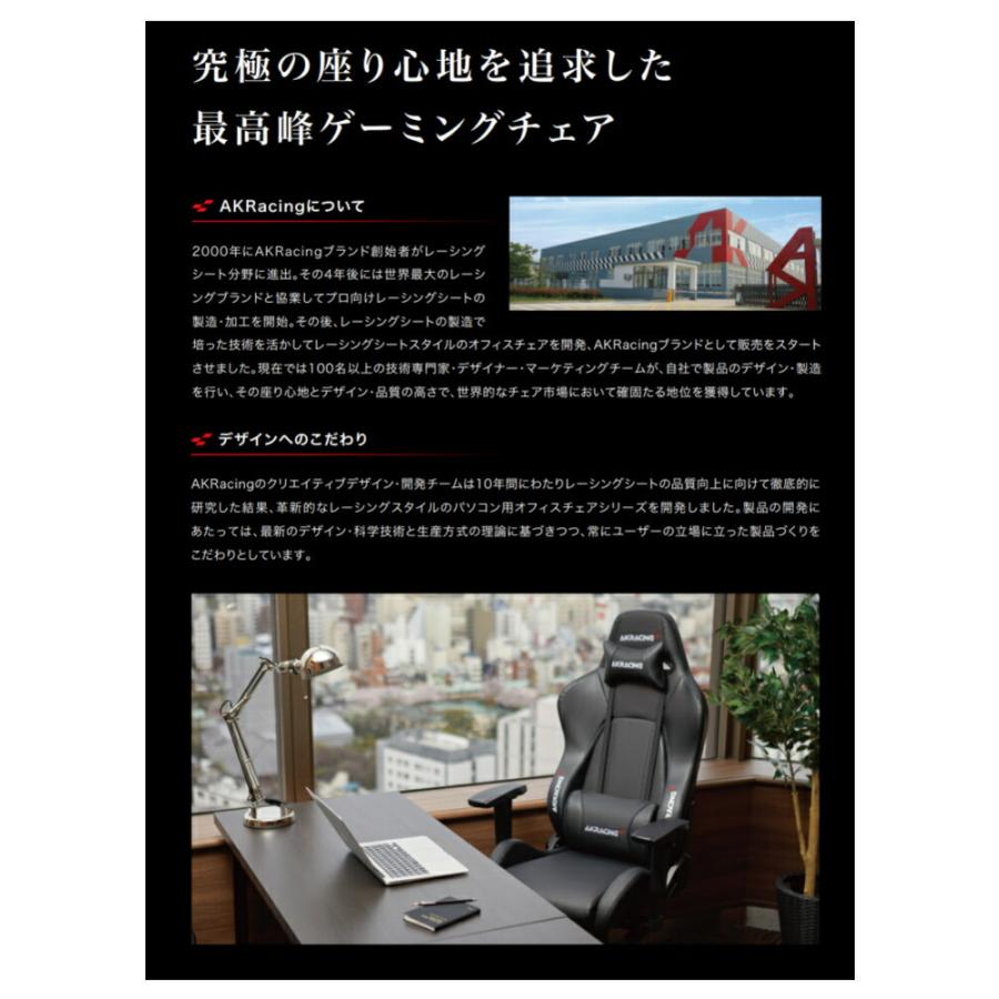 AKRacing ゲーミングチェア 椅子 いす デスクチェア チェア テレワーク オフィスチェア パソコンチェア ワークチェア 多機能チェア pcチェア ハイバック |  | 11