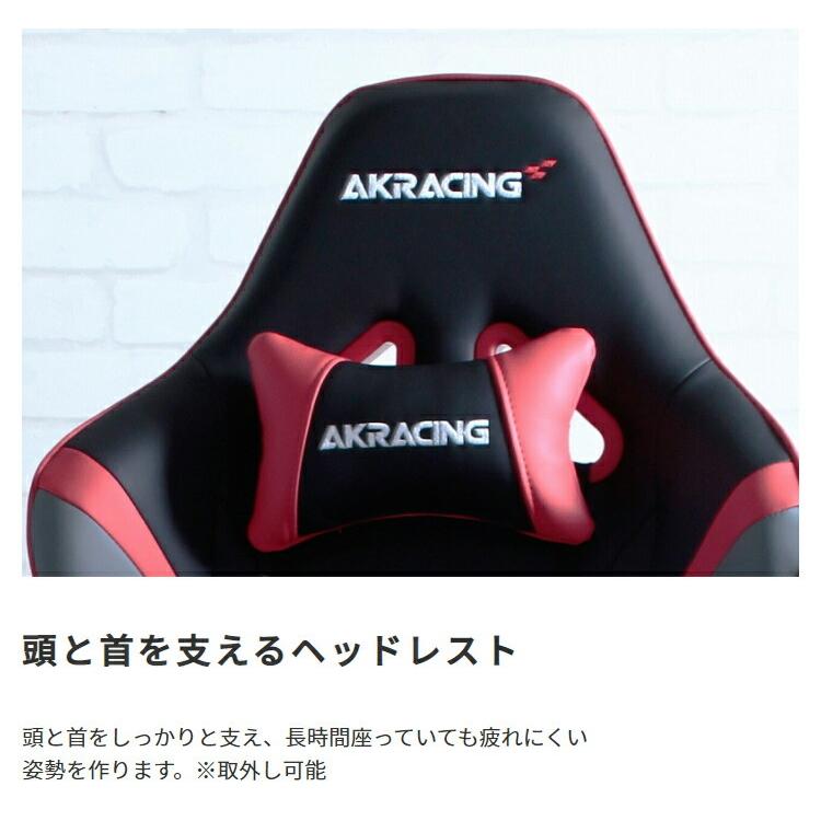 AKRacing ゲーミングチェア 椅子 いす デスクチェア チェア テレワーク オフィスチェア パソコンチェア ワークチェア 多機能チェア pcチェア ハイバック |  | 05