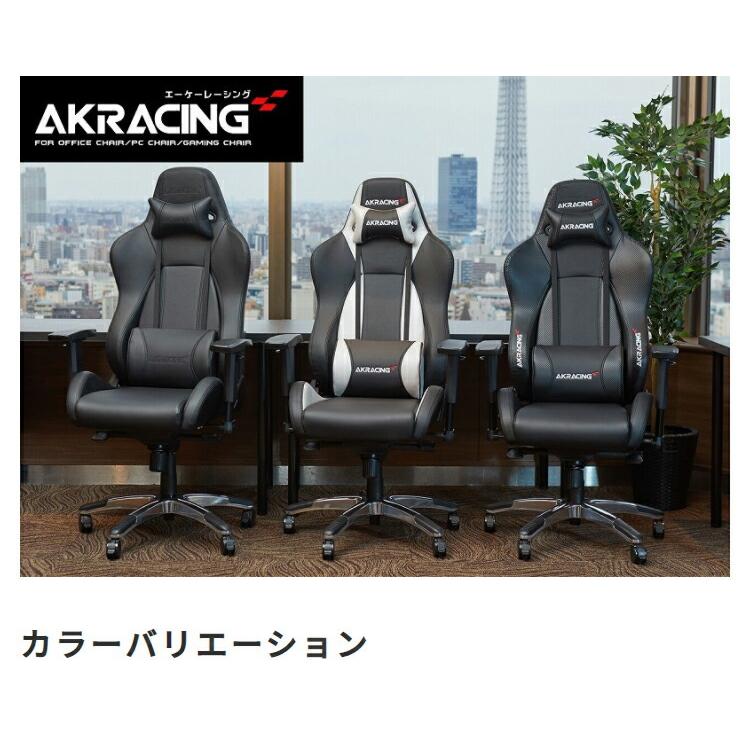AKRacing ゲーミングチェア 椅子 いす デスクチェア チェア テレワーク オフィスチェア パソコンチェア ワークチェア 多機能チェア pcチェア ハイバック |  | 10