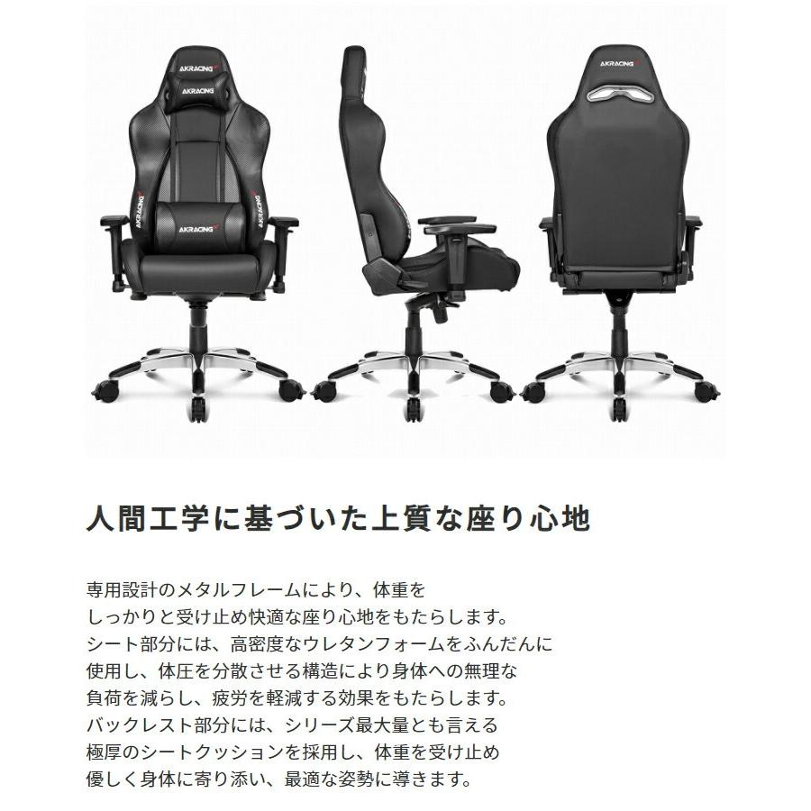 AKRacing ゲーミングチェア 椅子 いす デスクチェア チェア テレワーク オフィスチェア パソコンチェア ワークチェア 多機能チェア pcチェア ハイバック |  | 02