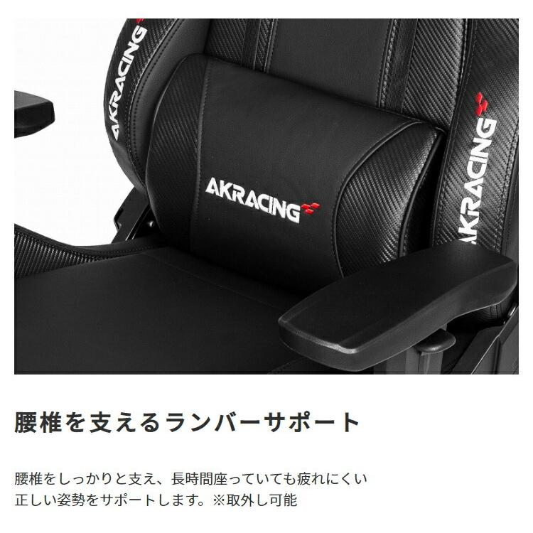 AKRacing ゲーミングチェア 椅子 いす デスクチェア チェア テレワーク オフィスチェア パソコンチェア ワークチェア 多機能チェア pcチェア ハイバック |  | 06