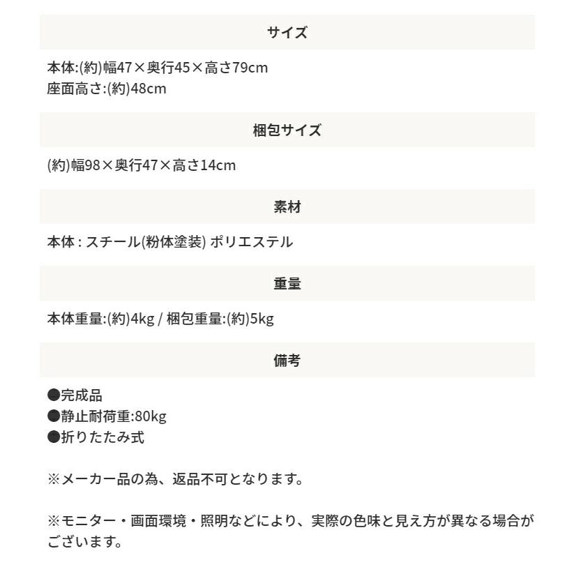 折りたたみチェア 完成品 フォールディングチェア 布張り ベージュ ブラック ブルー グリーン グレー アームレス 肘無 ファブリック コンパクト レトロ | ブランド登録なし | 13
