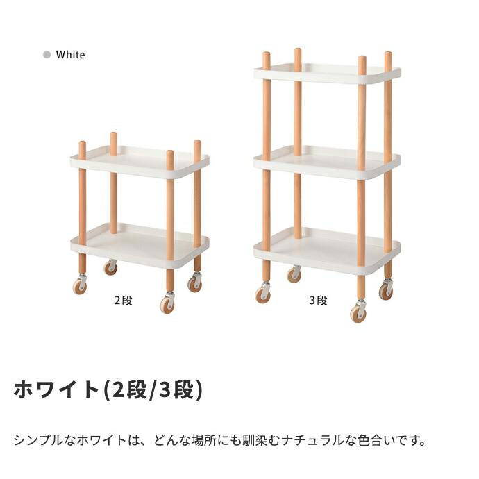キッチンワゴン 2段 シルフ/Sylph キャスター付き おしゃれ スリム 配膳ワゴン 配膳車 スチール キッチン収納 オープンラック |  | 09