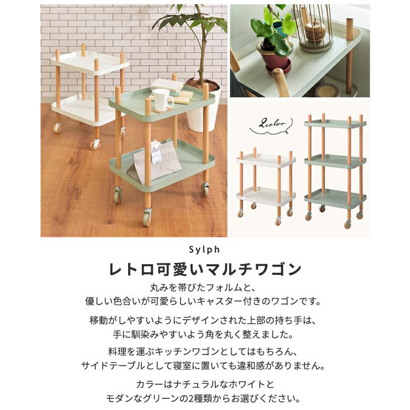 キッチンワゴン 3段 シルフ/Sylph キャスター付き おしゃれ スリム 配膳ワゴン 配膳車 スチール キッチン収納 オープンラック |  | 01