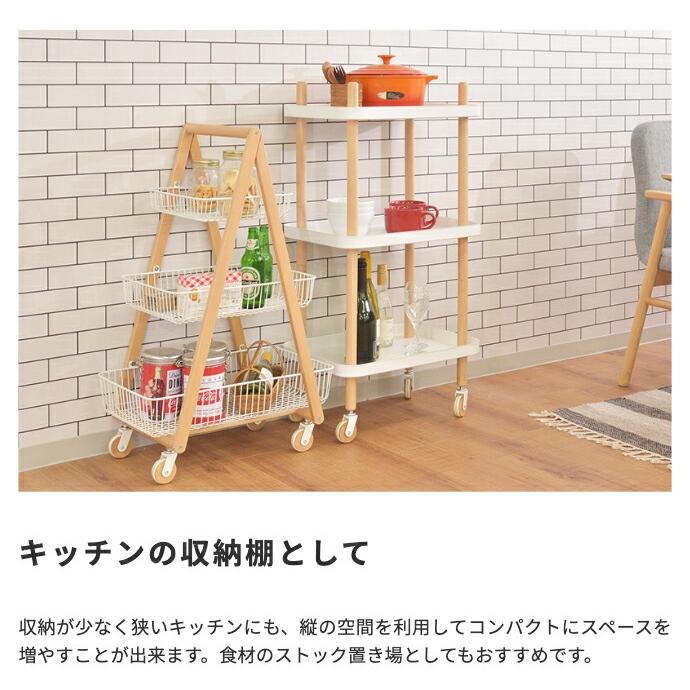 キッチンワゴン 3段 シルフ/Sylph キャスター付き おしゃれ スリム 配膳ワゴン 配膳車 スチール キッチン収納 オープンラック |  | 02