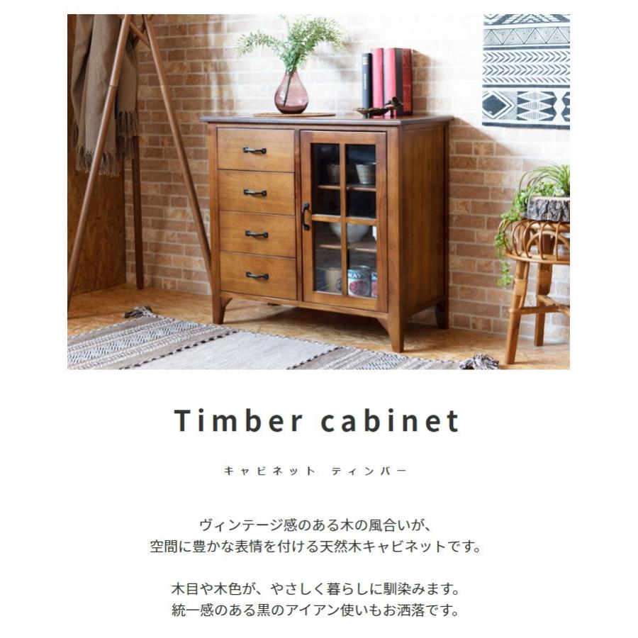 天然木 キャビネット Timber 木製 完成品 幅80 ヴィンテージ感 木目 アイアンおしゃれ 収納 引き出し リビング 寝室 高級感 |  | 01