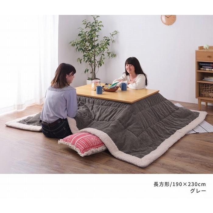 こたつ布団 コーデュロイ生地 シープボア 正方形 190×190cm こたつ掛け布団 こたつ掛布団 こたつふとん コタツ布団 コタツ コタツ布団 掛け布団 和 人気 |  | 05