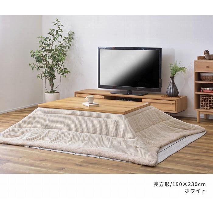 こたつ布団 コーデュロイ生地 シープボア 長方形 190×230cm こたつ掛け布団 こたつ掛布団 こたつふとん コタツ布団 コタツ コタツ布団 掛け布団 和 |  | 04
