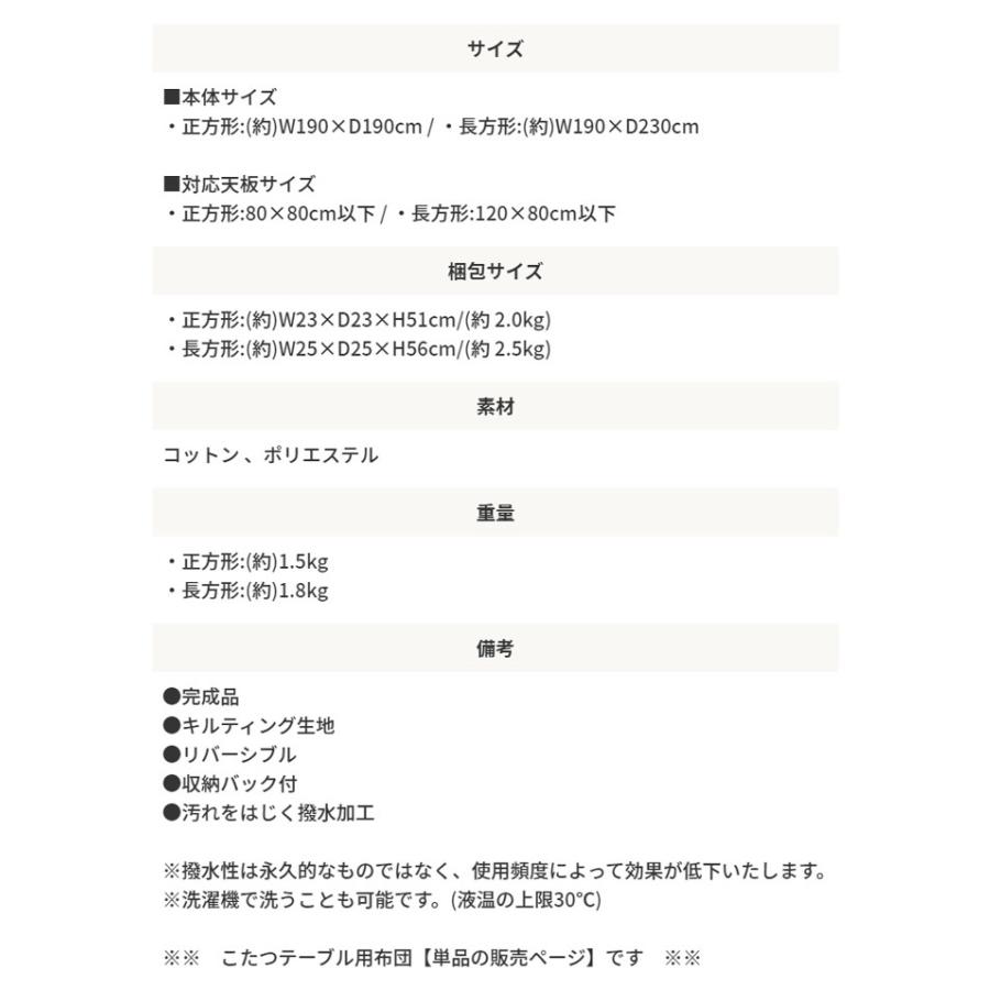 こたつ布団 キルティング&リバーシブル仕様 正方形 撥水加工 はっ水 こたつ掛け布団 こたつ掛布団 こたつふとん コタツ布団 コタツ コタツ布団 掛け布団 和 |  | 19