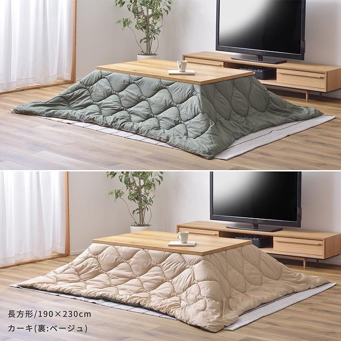 こたつ布団 キルティング&リバーシブル仕様/長方形 撥水加工 はっ水 こたつ掛け布団 こたつ掛布団 こたつふとん コタツ布団 コタツ コタツ布団 掛け布団 和 |  | 13
