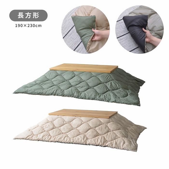 こたつ布団 キルティング&リバーシブル仕様/長方形 撥水加工 はっ水 こたつ掛け布団 こたつ掛布団 こたつふとん コタツ布団 コタツ コタツ布団 掛け布団 和 |  | 17