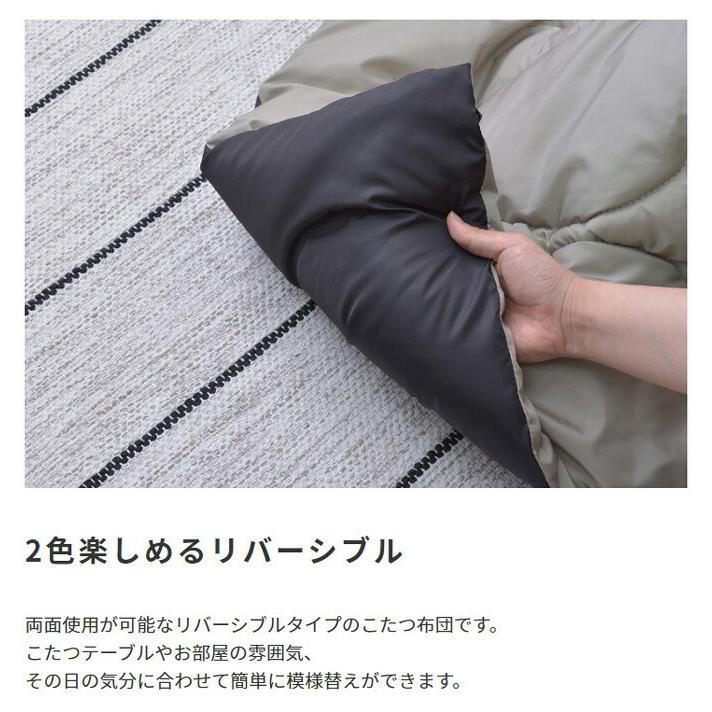 こたつ布団 キルティング&リバーシブル仕様/長方形 撥水加工 はっ水 こたつ掛け布団 こたつ掛布団 こたつふとん コタツ布団 コタツ コタツ布団 掛け布団 和 |  | 02