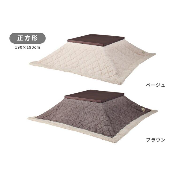 こたつ布団 ツイードキルト生地 シープボア 正方形 こたつ布団単品 コタツ掛け布団 北欧 和モダン 敬老の日 シンプル ブラウン ベージュ かわいい レトロ 薄掛け | ブランド登録なし | 10