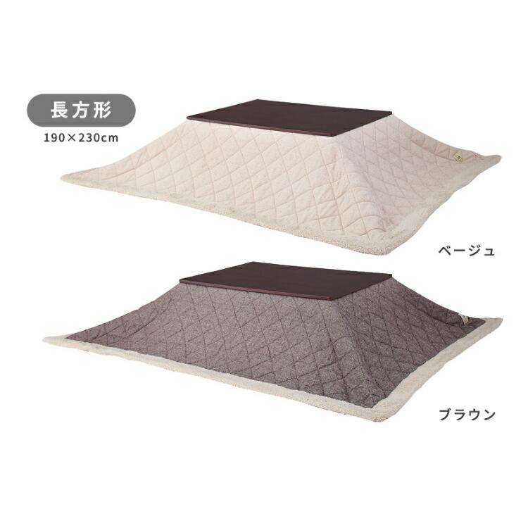 こたつ布団 ツイードキルト生地 シープボア 正方形 こたつ布団単品 コタツ掛け布団 北欧 和モダン 敬老の日 シンプル ブラウン ベージュ かわいい レトロ 薄掛け | ブランド登録なし | 11