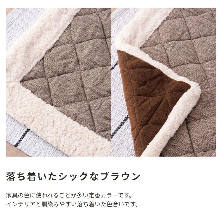 こたつ布団 ツイードキルト生地 シープボア 正方形 こたつ布団単品 コタツ掛け布団 北欧 和モダン 敬老の日 シンプル ブラウン ベージュ かわいい レトロ 薄掛け | ブランド登録なし | 13