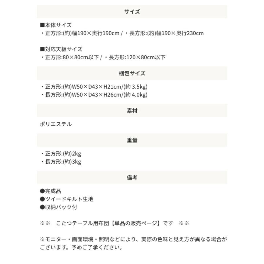 こたつ布団 ツイードキルト生地 シープボア 正方形 こたつ布団単品 コタツ掛け布団 北欧 和モダン 敬老の日 シンプル ブラウン ベージュ かわいい レトロ 薄掛け | ブランド登録なし | 14