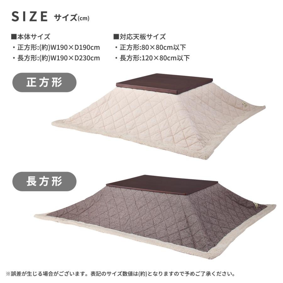 こたつ布団 ツイードキルト生地 シープボア 正方形 こたつ布団単品 コタツ掛け布団 北欧 和モダン 敬老の日 シンプル ブラウン ベージュ かわいい レトロ 薄掛け | ブランド登録なし | 15