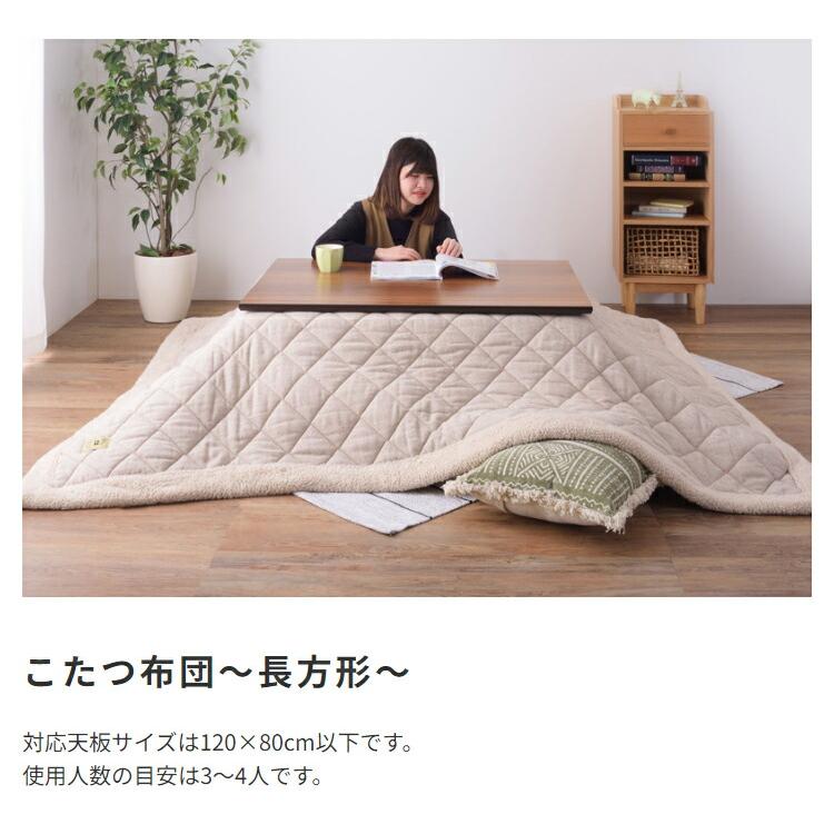 こたつ布団 ツイードキルト生地 シープボア 正方形 こたつ布団単品 コタツ掛け布団 北欧 和モダン 敬老の日 シンプル ブラウン ベージュ かわいい レトロ 薄掛け | ブランド登録なし | 03