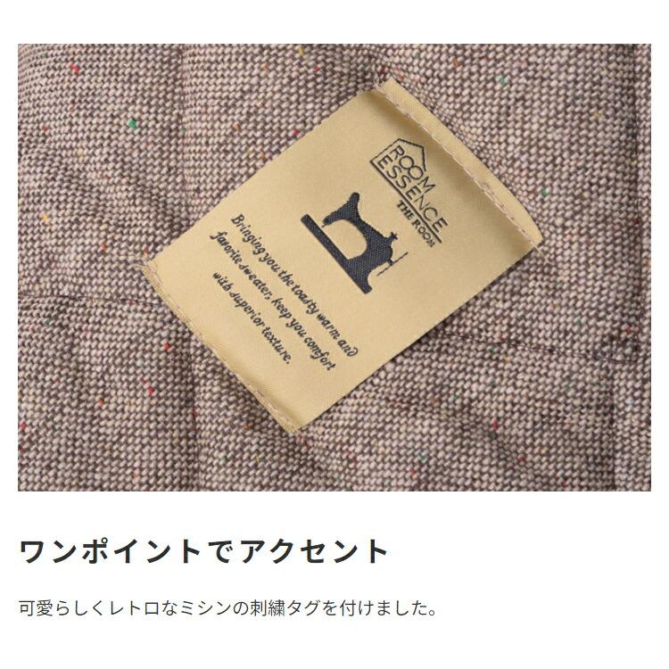 こたつ布団 ツイードキルト生地 シープボア 正方形 こたつ布団単品 コタツ掛け布団 北欧 和モダン 敬老の日 シンプル ブラウン ベージュ かわいい レトロ 薄掛け | ブランド登録なし | 09