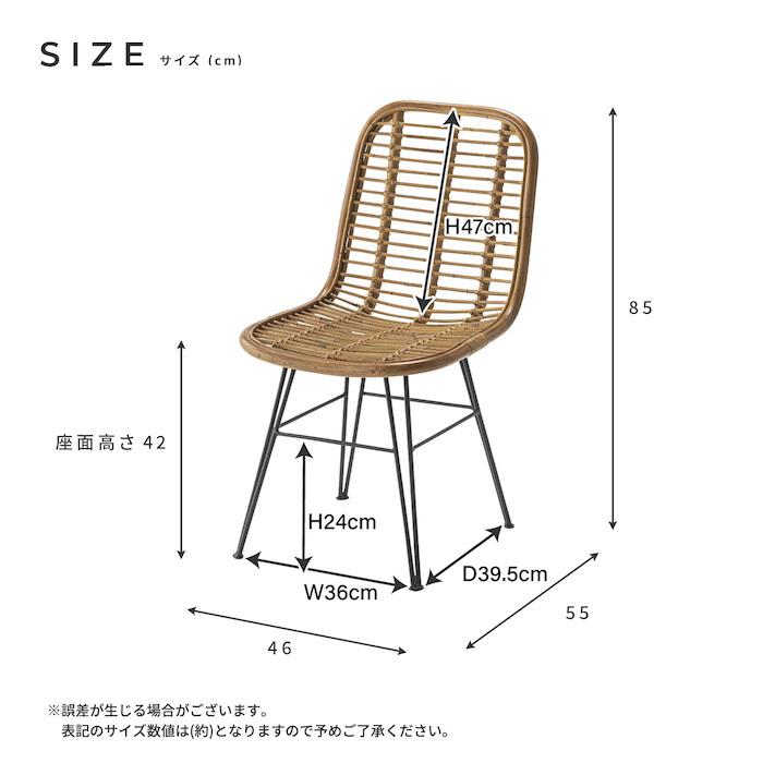 スチール脚 ラタンダイニングチェア 玄関チェア デスクチェア カフェ風 リゾート風 椅子 チェア おしゃれ 1人用 リビングチェアー パーソナルチェア 完成品 |  | 13