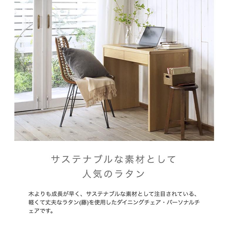 スチール脚 ラタンダイニングチェア 玄関チェア デスクチェア カフェ風 リゾート風 椅子 チェア おしゃれ 1人用 リビングチェアー パーソナルチェア 完成品 |  | 02