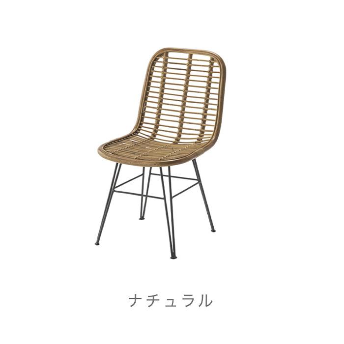 スチール脚 ラタンダイニングチェア 玄関チェア デスクチェア カフェ風 リゾート風 椅子 チェア おしゃれ 1人用 リビングチェアー パーソナルチェア 完成品 |  | 06