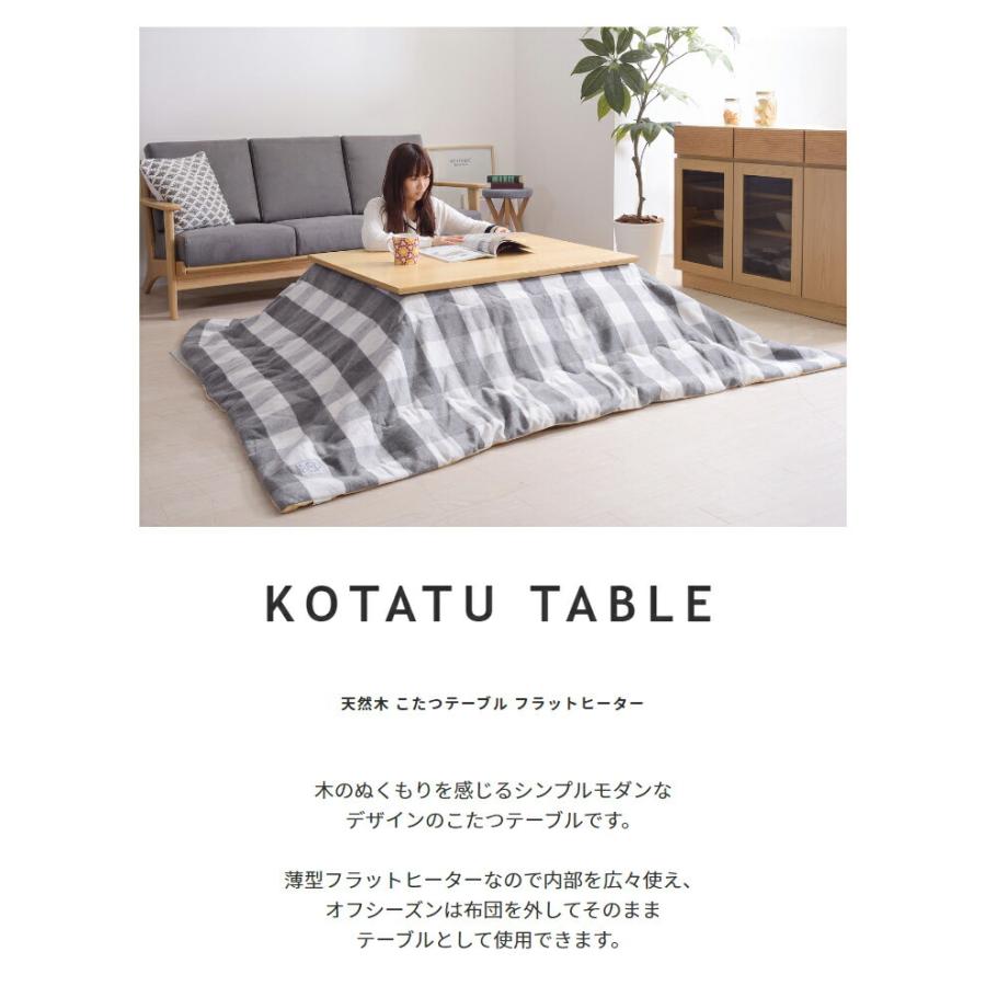 天然木 こたつテーブル フラットヒーター 長方形 105×75cm コタツ テーブル リビングテーブル コーヒーテーブル 木製 木目 暖房 コタツ 炬燵 こたつテーブル |  | 01