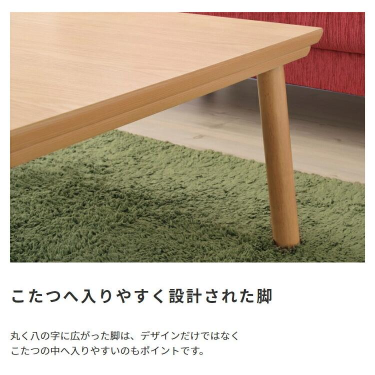 天然木 こたつテーブル フラットヒーター 長方形 105×75cm コタツ テーブル リビングテーブル コーヒーテーブル 木製 木目 暖房 コタツ 炬燵 こたつテーブル |  | 13