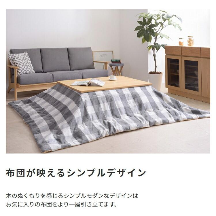 天然木 こたつテーブル フラットヒーター 長方形 105×75cm コタツ テーブル リビングテーブル コーヒーテーブル 木製 木目 暖房 コタツ 炬燵 こたつテーブル |  | 08