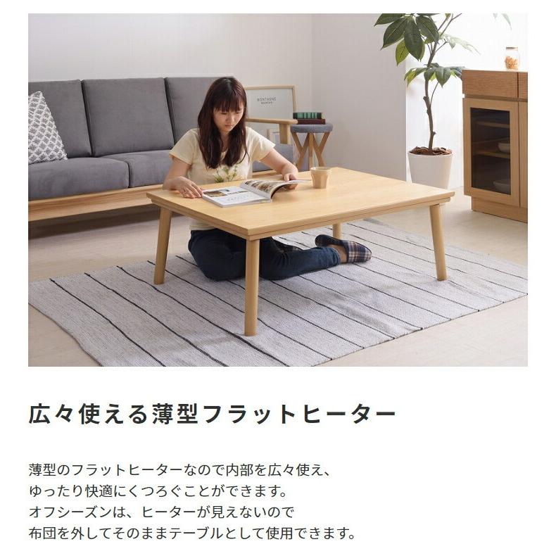 天然木 こたつテーブル フラットヒーター 長方形 105×75cm コタツ テーブル リビングテーブル コーヒーテーブル 木製 木目 暖房 コタツ 炬燵 こたつテーブル |  | 09
