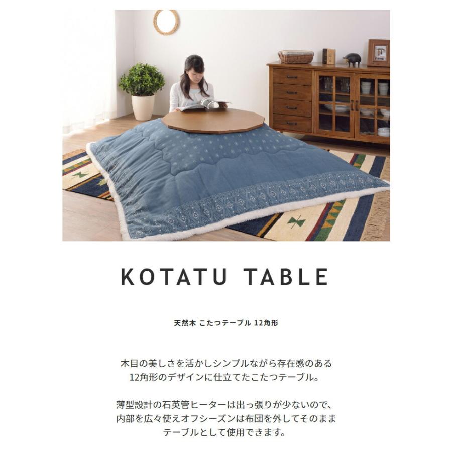 天然木 こたつテーブル 12角形 80×80cm こたつ テーブル リビング 座卓 木製 石英管ヒーター 家具調 センターテーブル ローテーブル リビングテーブル |  | 01