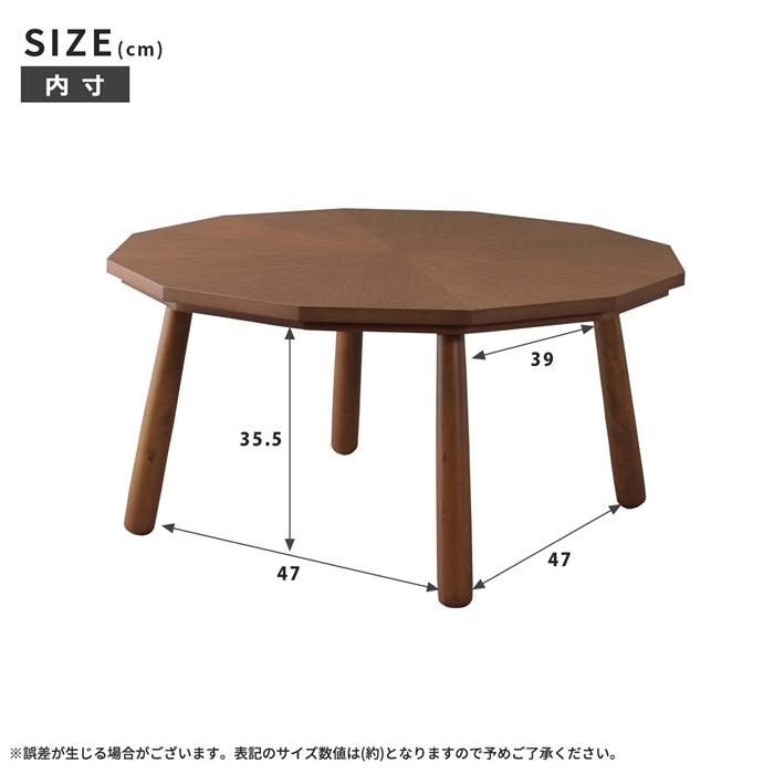 天然木 こたつテーブル 12角形 80×80cm こたつ テーブル リビング 座卓 木製 石英管ヒーター 家具調 センターテーブル ローテーブル リビングテーブル |  | 11
