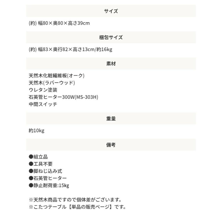 天然木 こたつテーブル 12角形 80×80cm こたつ テーブル リビング 座卓 木製 石英管ヒーター 家具調 センターテーブル ローテーブル リビングテーブル |  | 12