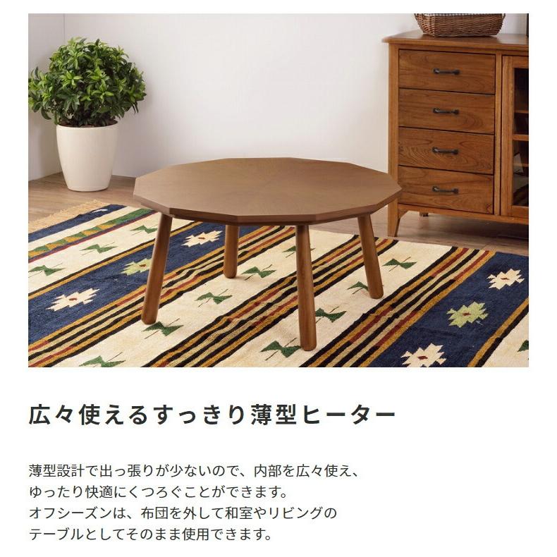 天然木 こたつテーブル 12角形 80×80cm こたつ テーブル リビング 座卓 木製 石英管ヒーター 家具調 センターテーブル ローテーブル リビングテーブル |  | 06