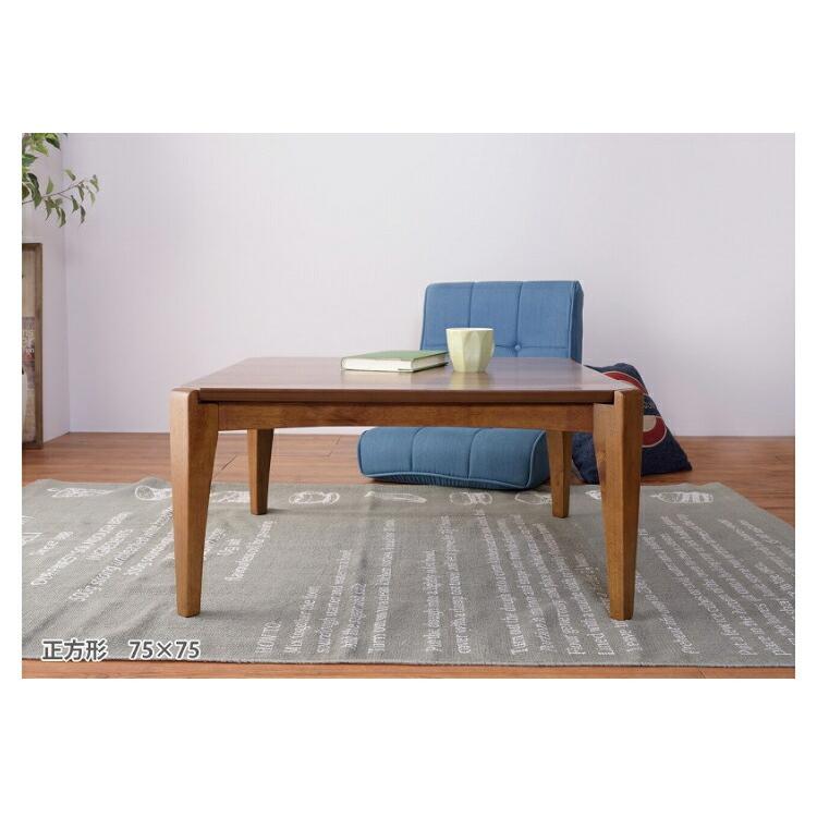 天然木 こたつテーブル 正方形 75cm こたつ テーブル リビング 座卓 木製 石英管ヒーター 家具調 センターテーブル ローテーブル リビングテーブル 暖房器具 |  | 03