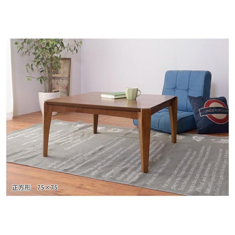 天然木 こたつテーブル 正方形 75cm こたつ テーブル リビング 座卓 木製 石英管ヒーター 家具調 センターテーブル ローテーブル リビングテーブル 暖房器具 |  | 04