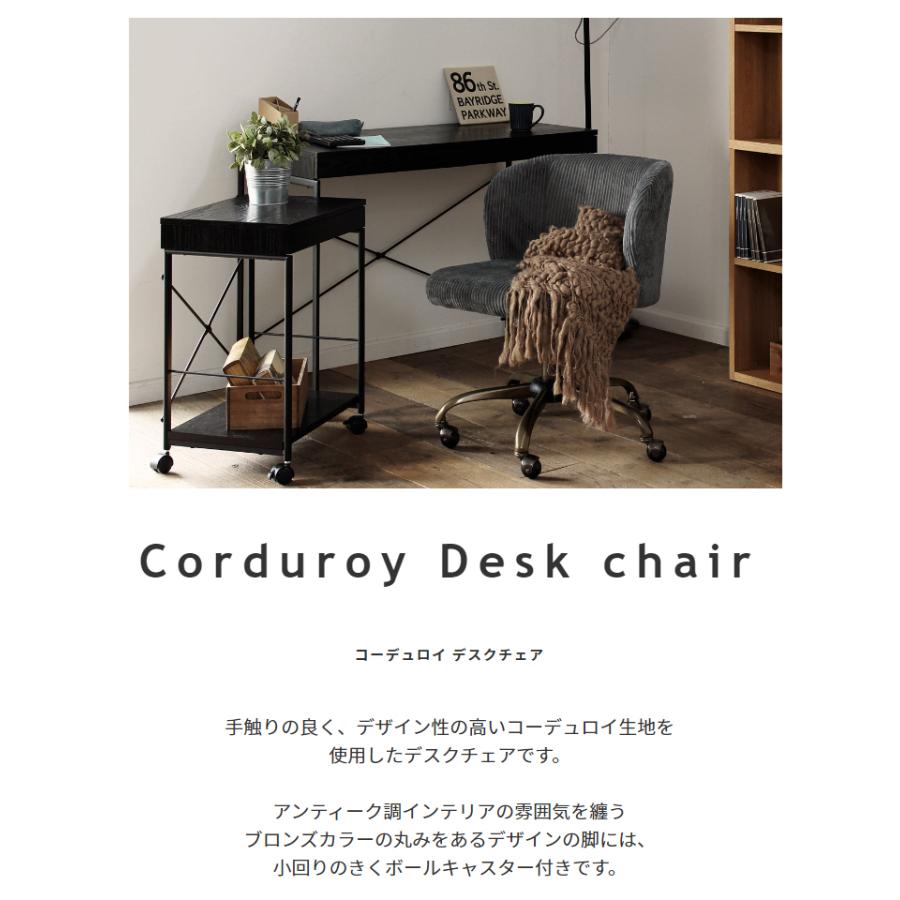 チェア コーデュロイ デスクチェア オフィスチェア キャスター付き 昇降式 アンティーク 高級感 PCチェア パソコンチェア ワークチェア 学習椅子 |  | 01