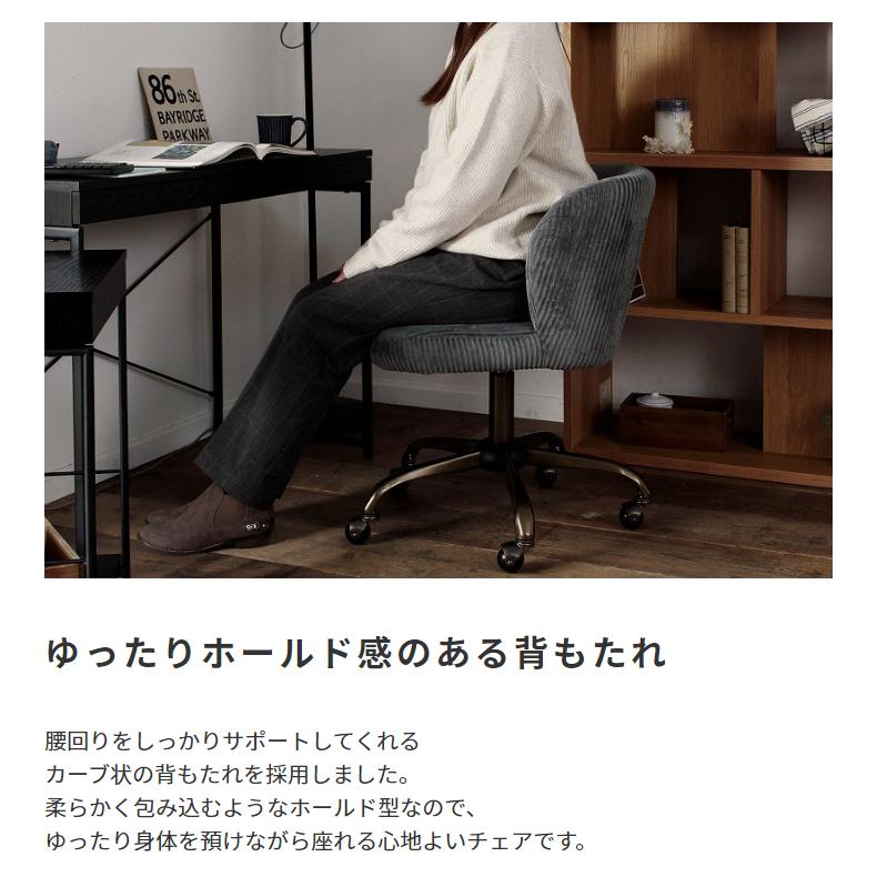 チェア コーデュロイ デスクチェア オフィスチェア キャスター付き 昇降式 アンティーク 高級感 PCチェア パソコンチェア ワークチェア 学習椅子 |  | 03